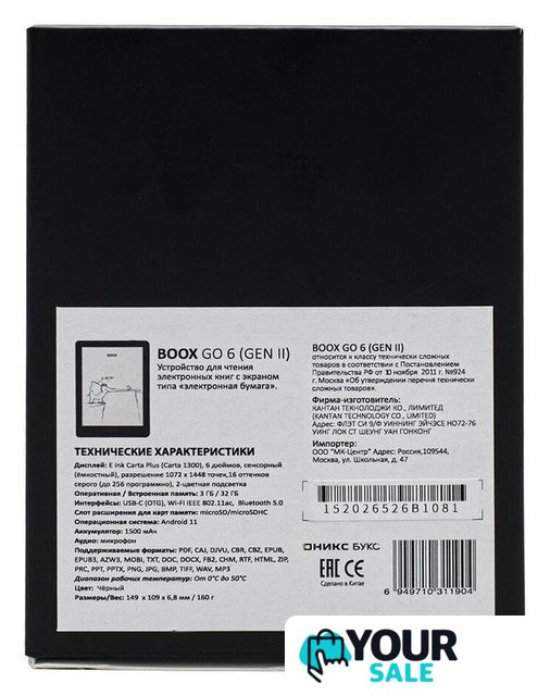 Электронная книга Onyx BOOX Go 6 (Gen II) (черный) - Изображение №9 — Интернет-магазин Your Sale