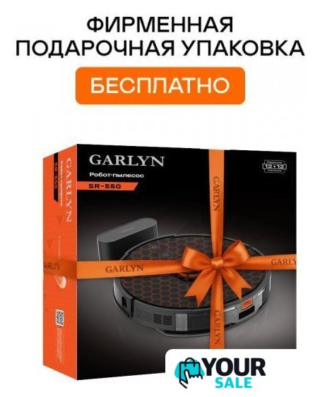 Робот-пылесос Garlyn SR-550 - Изображение №3 — Интернет-магазин Your Sale
