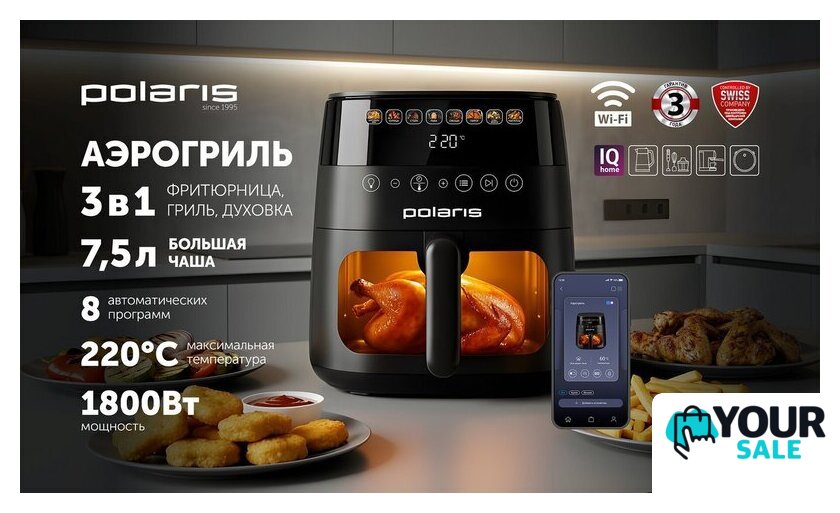 Аэрогриль (аэрофритюрница) Polaris PAF 8003W Wi-Fi IQ Home (черный) - Изображение №12 — Интернет-магазин Your Sale