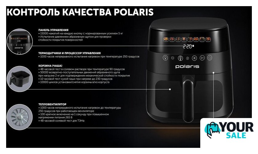 Аэрогриль (аэрофритюрница) Polaris PAF 8003W Wi-Fi IQ Home (черный) - Изображение №25 — Интернет-магазин Your Sale