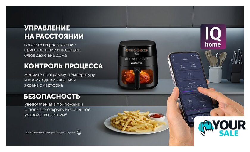 Аэрогриль (аэрофритюрница) Polaris PAF 8003W Wi-Fi IQ Home (черный) - Изображение №14 — Интернет-магазин Your Sale