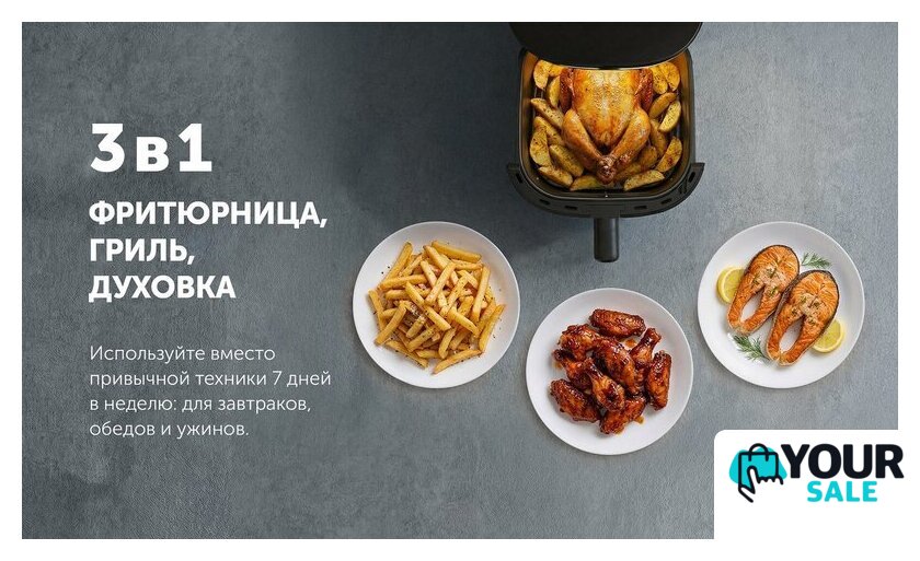 Аэрогриль (аэрофритюрница) Polaris PAF 8003W Wi-Fi IQ Home (черный) - Изображение №13 — Интернет-магазин Your Sale