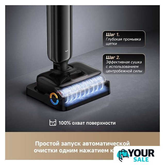 Вертикальный моющий пылесос Dreame G12 Wet and Dry Vacuum HHR32A (евровилка, черный) - Изображение №8 — Интернет-магазин Your Sale