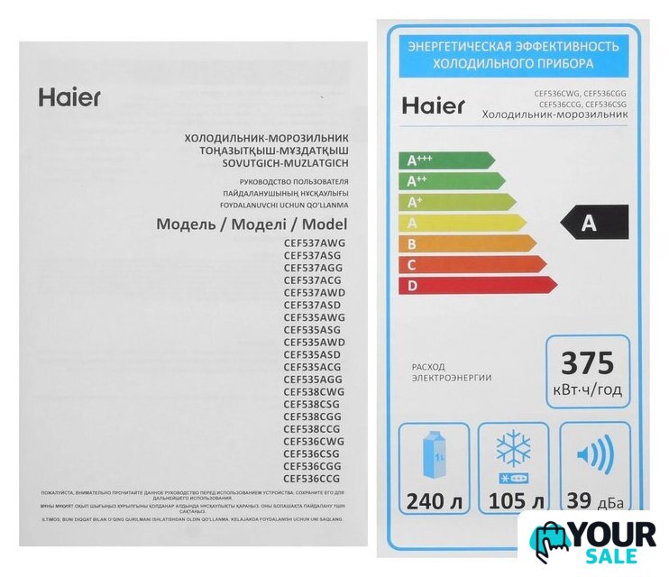 Холодильник Haier CEF536CWG - Изображение №13 — Интернет-магазин Your Sale