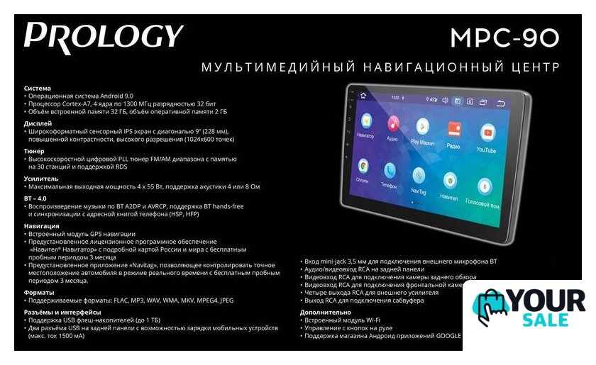 USB-магнитола Prology MPC-90 - Изображение №3 — Интернет-магазин Your Sale
