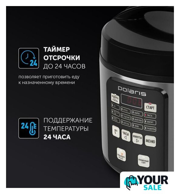 Мультиварка Polaris PMC 0593AD Brilliant Collection - Изображение №7 — Интернет-магазин Your Sale
