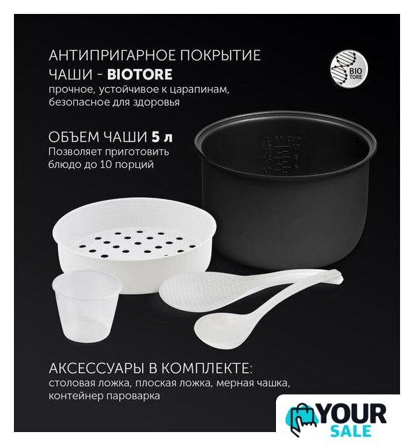 Мультиварка Polaris PMC 0593AD Brilliant Collection - Изображение №9 — Интернет-магазин Your Sale