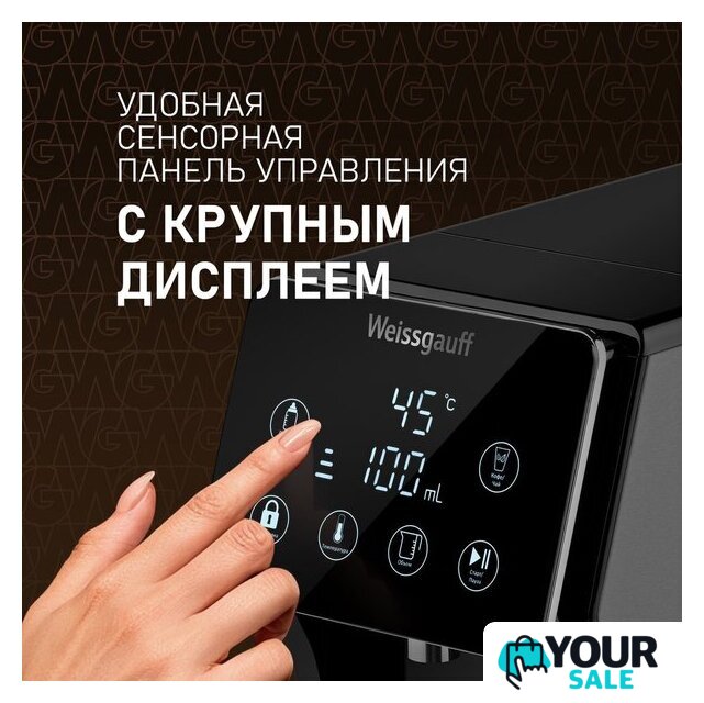 Диспенсер Weissgauff WWT 3000 DBx - Изображение №16 — Интернет-магазин Your Sale