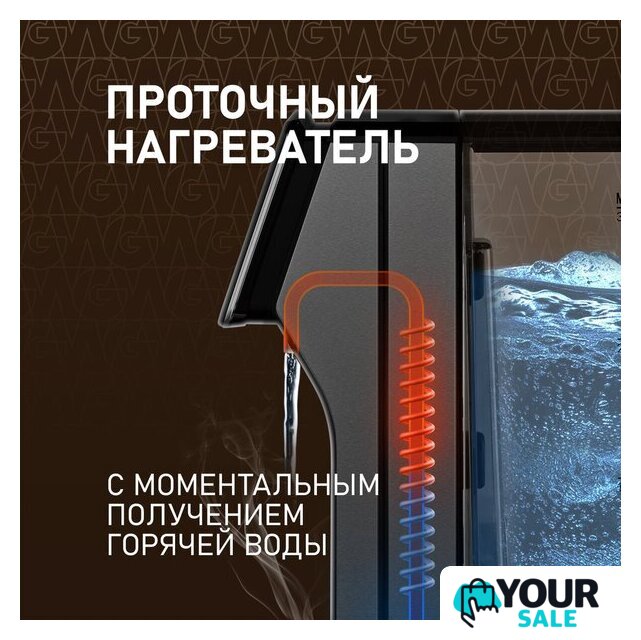 Диспенсер Weissgauff WWT 3000 DBx - Изображение №10 — Интернет-магазин Your Sale