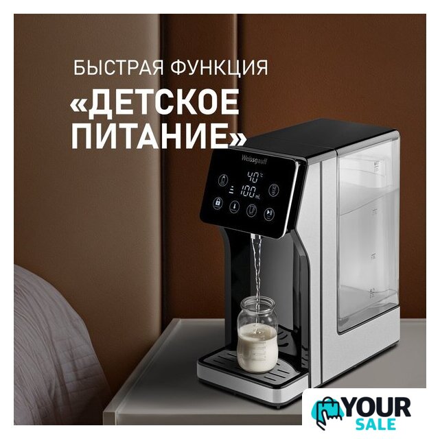 Диспенсер Weissgauff WWT 3000 DBx - Изображение №14 — Интернет-магазин Your Sale