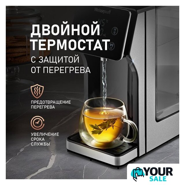 Диспенсер Weissgauff WWT 3000 DBx - Изображение №19 — Интернет-магазин Your Sale