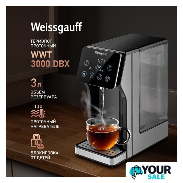 Диспенсер Weissgauff WWT 3000 DBx - Изображение №9 — Интернет-магазин Your Sale