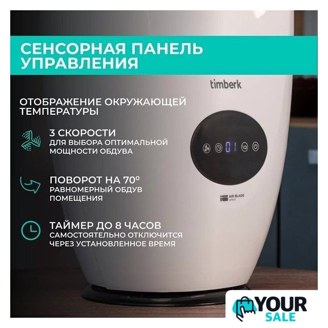 Безлопастной вентилятор Timberk T-BF2816RC - Изображение №5 — Интернет-магазин Your Sale
