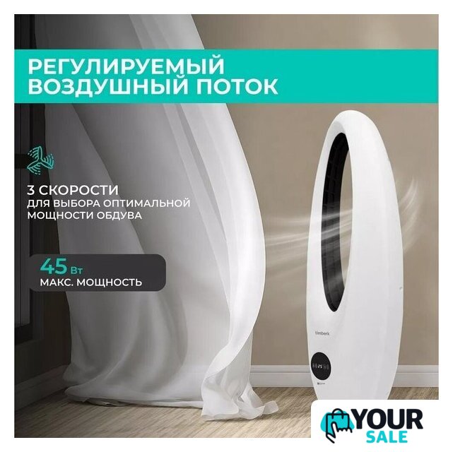 Безлопастной вентилятор Timberk T-BF2816RC - Изображение №10 — Интернет-магазин Your Sale