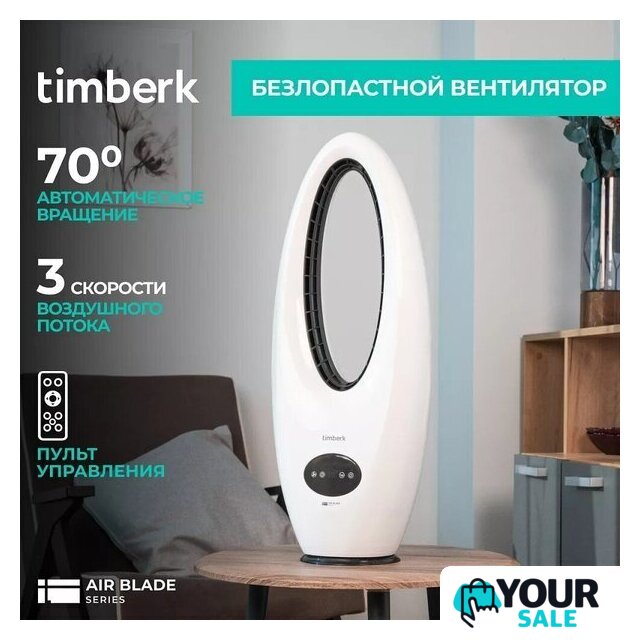 Безлопастной вентилятор Timberk T-BF2816RC - Изображение №4 — Интернет-магазин Your Sale