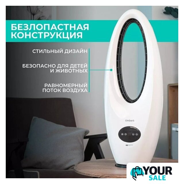 Безлопастной вентилятор Timberk T-BF2816RC - Изображение №7 — Интернет-магазин Your Sale