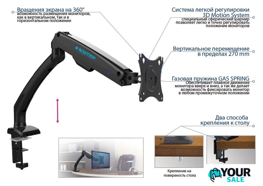 Кронштейн для монитора Kromax OFFICE-8 (черный) - Изображение №3 — Интернет-магазин Your Sale