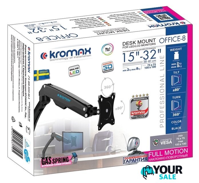 Кронштейн для монитора Kromax OFFICE-8 (черный) - Изображение №2 — Интернет-магазин Your Sale