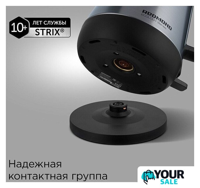 Электрический чайник Redmond (Редмонд) KM235 - Изображение №4 — Интернет-магазин Your Sale