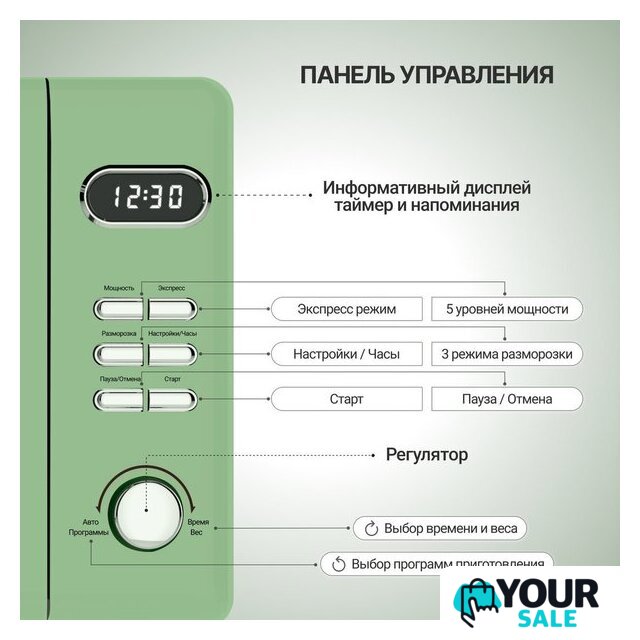 Микроволновая печь Tesler ME-2035 (зеленый) - Изображение №6 — Интернет-магазин Your Sale