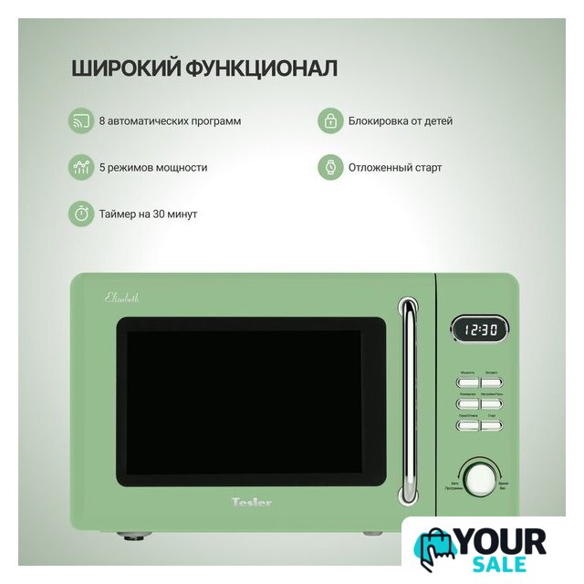 Микроволновая печь Tesler ME-2035 (зеленый) - Изображение №7 — Интернет-магазин Your Sale