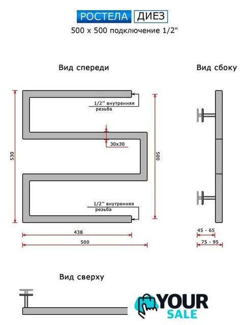 Полотенцесушитель Ростела Диез 50x50 см - Изображение №2 — Интернет-магазин Your Sale