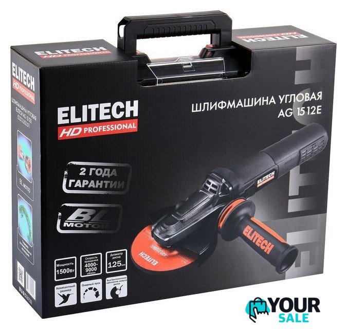 Угловая шлифмашина ELITECH AG 1512E E2213.052.01 - Изображение №12 — Интернет-магазин Your Sale