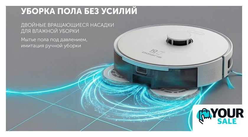 Робот-пылесос Polaris PVCR 4750 Wi-Fi IQ Home (белый) - Изображение №14 — Интернет-магазин Your Sale