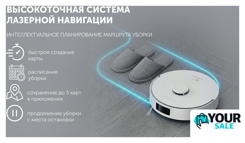 Робот-пылесос Polaris PVCR 4750 Wi-Fi IQ Home (белый) - Изображение №15 — Интернет-магазин Your Sale