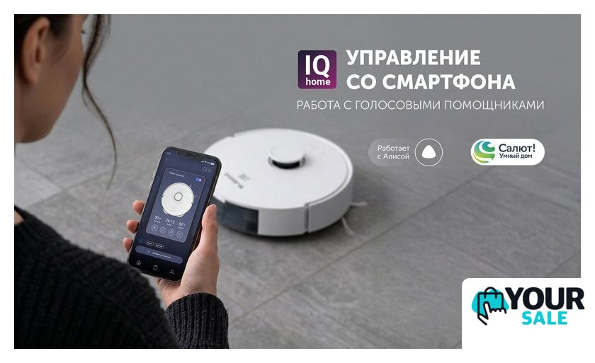 Робот-пылесос Polaris PVCR 4750 Wi-Fi IQ Home (белый) - Изображение №17 — Интернет-магазин Your Sale