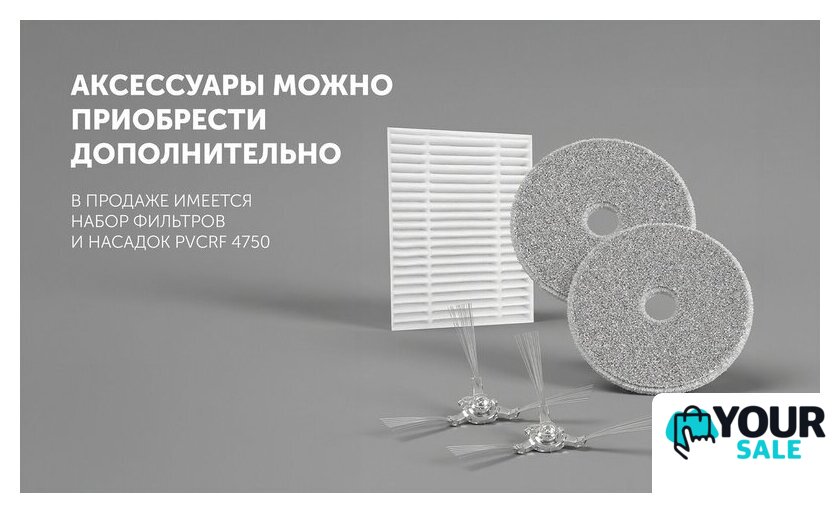 Робот-пылесос Polaris PVCR 4750 Wi-Fi IQ Home (белый) - Изображение №18 — Интернет-магазин Your Sale
