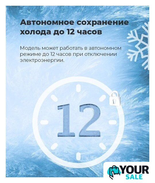 Однокамерный холодильник MAUNFELD MFF50WD - Изображение №16 — Интернет-магазин Your Sale