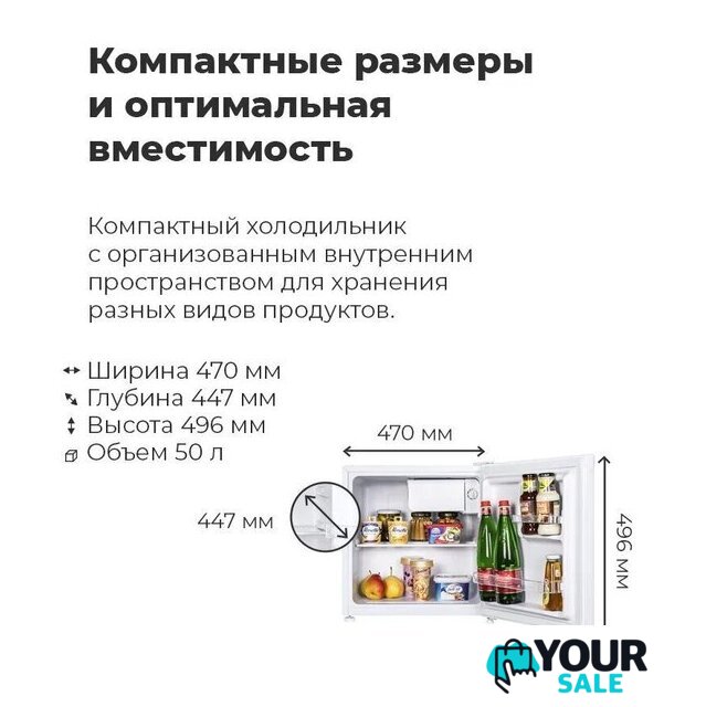 Однокамерный холодильник MAUNFELD MFF50WD - Изображение №18 — Интернет-магазин Your Sale