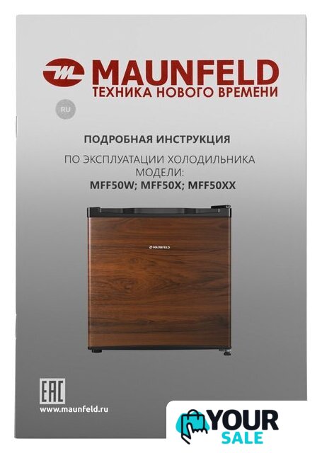 Однокамерный холодильник MAUNFELD MFF50WD - Изображение №7 — Интернет-магазин Your Sale