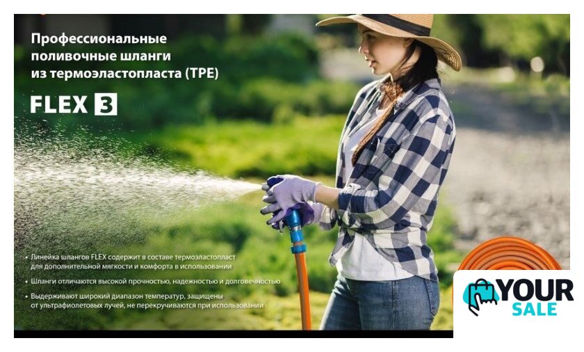 Шланг Grinda ProLine Flex 429008-3/4-50 (3/4