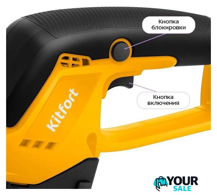 Кусторез + ножницы Kitfort KT-4303 (с 1-им АКБ) - Изображение №2 — Интернет-магазин Your Sale