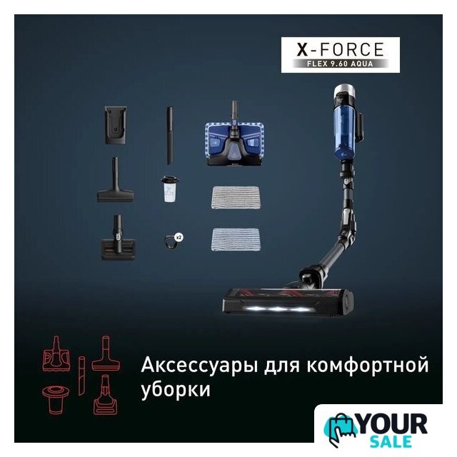 Вертикальный пылесос с влажной уборкой Tefal X-Force Flex 9.60 Aqua TY20C7WO - Изображение №9 — Интернет-магазин Your Sale