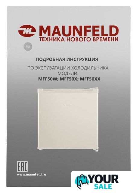 Однокамерный холодильник MAUNFELD MFF50BG - Изображение №15 — Интернет-магазин Your Sale