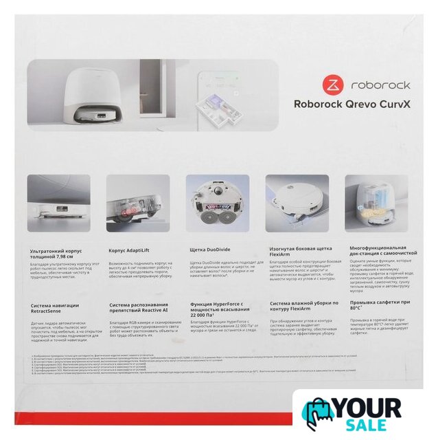 Робот-пылесос Roborock CurvX QRCX02-02 (евровилка, с русской озвучкой, белый) - Изображение №10 — Интернет-магазин Your Sale
