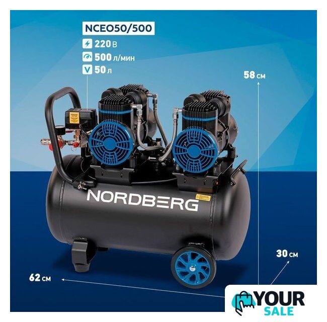 Компрессор Nordberg NCEO50/500 - Изображение №2 — Интернет-магазин Your Sale