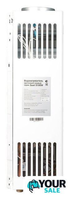 Газовая колонка Kotitonttu Suari S12 EM - Изображение №10 — Интернет-магазин Your Sale