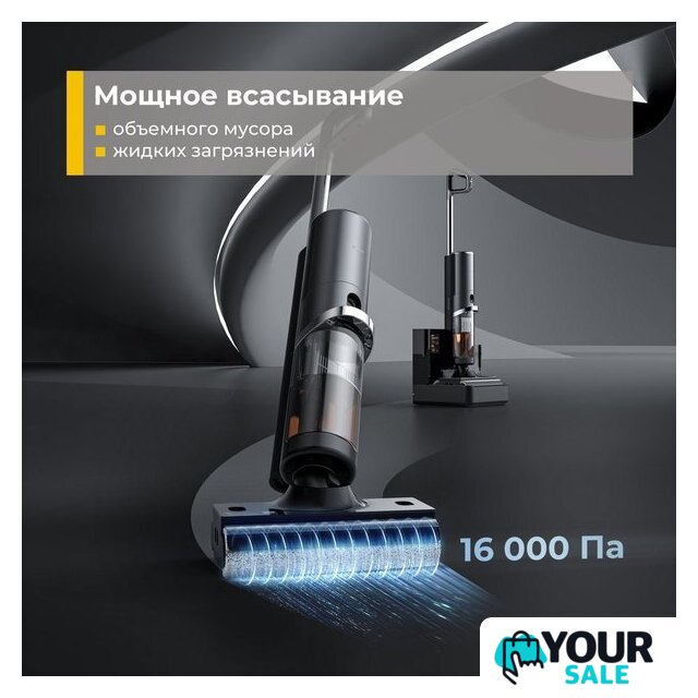Вертикальный моющий пылесос Deerma DEM-VX900W - Изображение №4 — Интернет-магазин Your Sale