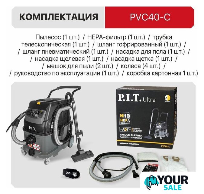Пылесос P.I.T. Ultra PVC40-C - Изображение №22 — Интернет-магазин Your Sale