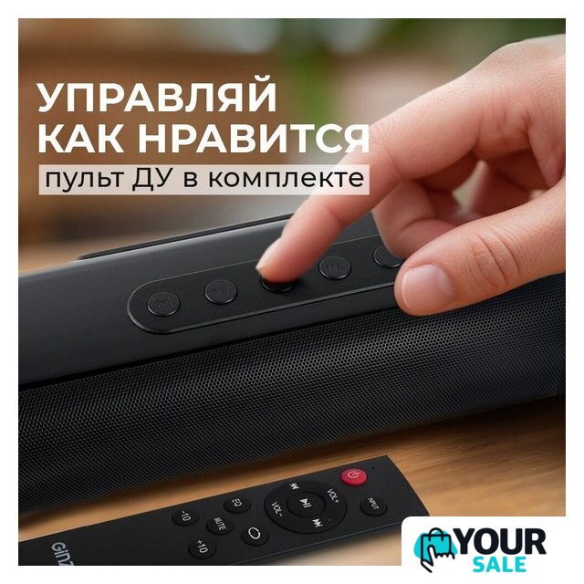 Саундбар Ginzzu GM-511 - Изображение №5 — Интернет-магазин Your Sale