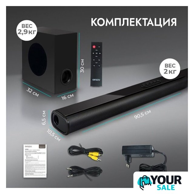 Саундбар Ginzzu GM-511 - Изображение №6 — Интернет-магазин Your Sale