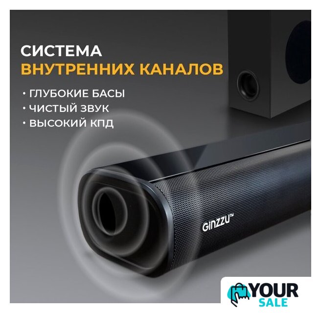 Саундбар Ginzzu GM-511 - Изображение №3 — Интернет-магазин Your Sale
