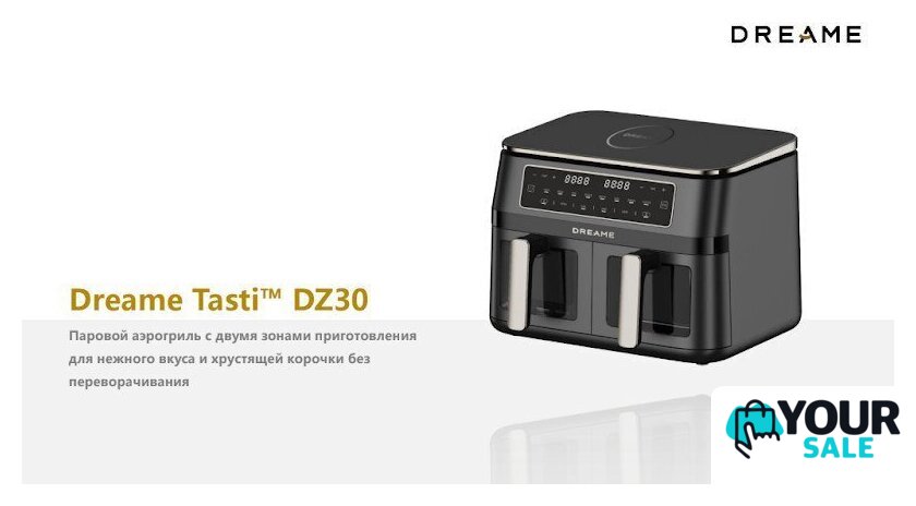 Аэрогриль (аэрофритюрница) Dreame Air Fryer DZ30 (черный) - Изображение №13 — Интернет-магазин Your Sale