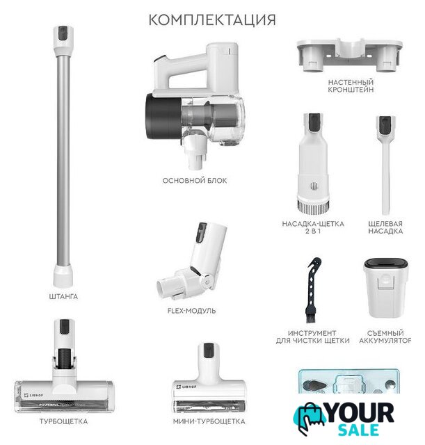 Пылесос Libhof VCD-3235 Pro - Изображение №19 — Интернет-магазин Your Sale