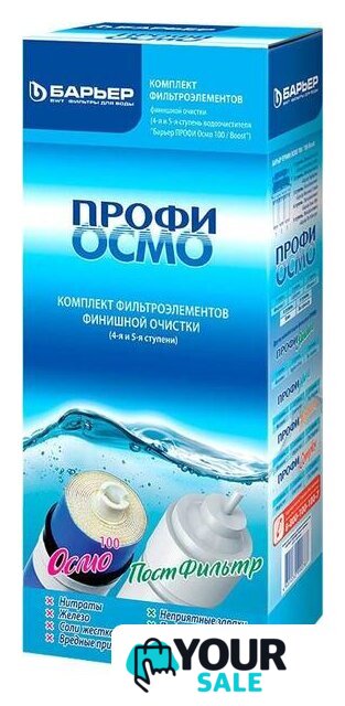 Комплект картриджей БАРЬЕР Профи Осмо Финиш Р162Р00 - Изображение №1 — Интернет-магазин Your Sale