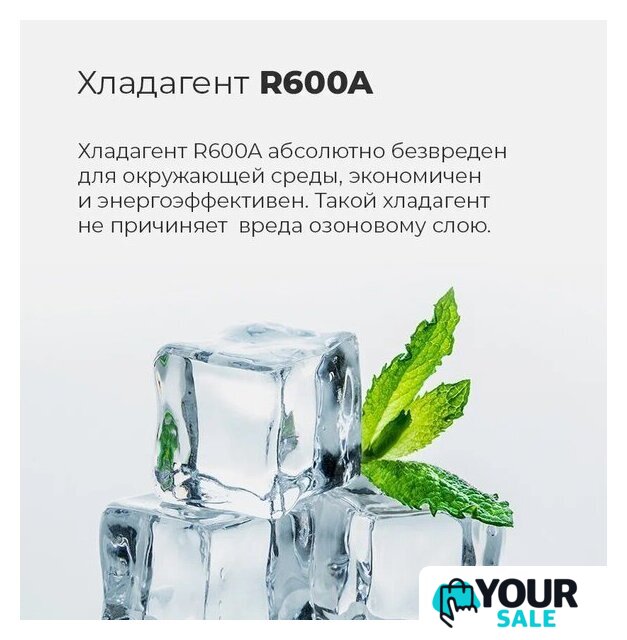 Однокамерный холодильник MAUNFELD MFF83WD - Изображение №19 — Интернет-магазин Your Sale